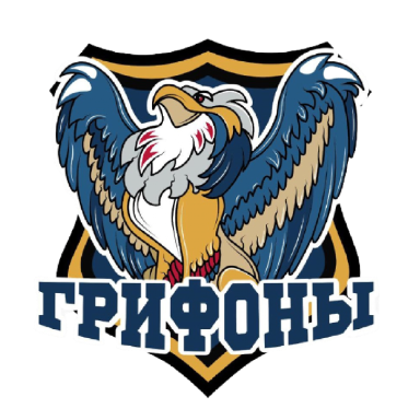 ГРИФОНЫ