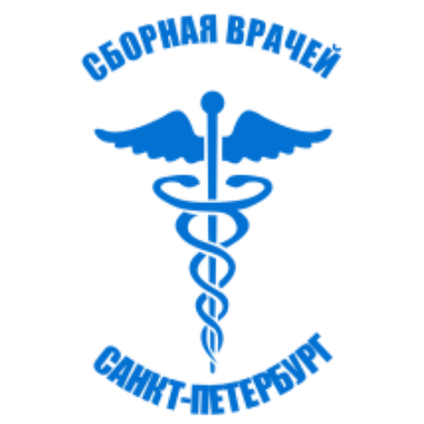 Логотип СБОРНАЯ ВРАЧЕЙ