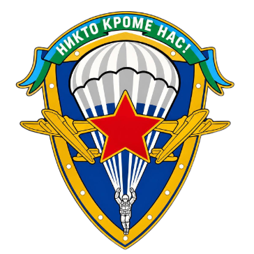 ВДВ