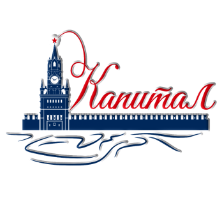 КАПИТАЛ