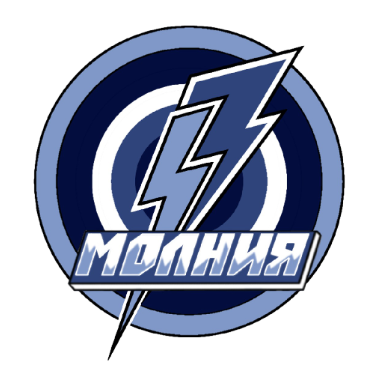 МОЛНИЯ