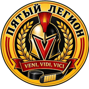 Логотип ПЯТЫЙ ЛЕГИОН