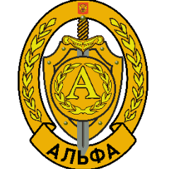 АЛЬФА