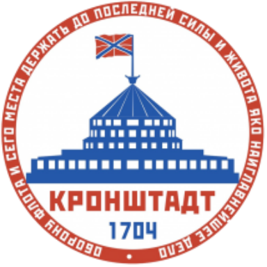 КРОНШТАДТ