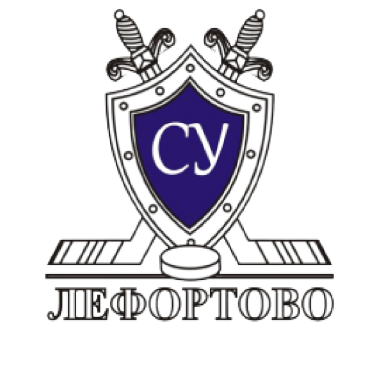 ЛЕФОРТОВО