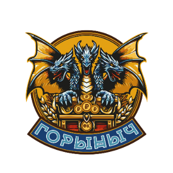 Логотип ГОРЫНЫЧ